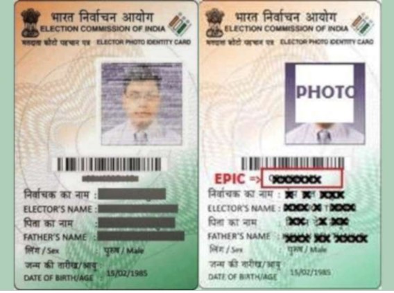आईडी