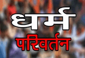 धमकी
