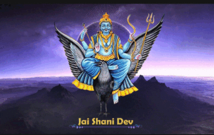 शनिदेव