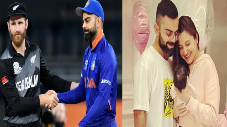 विराट कोहली की बेटी को मिली धमकी