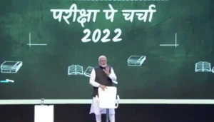 पीएम
