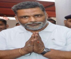 पप्पू यादव