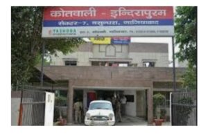 थाना इंदिरापुरम