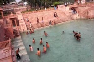 गर्म जल कुंड