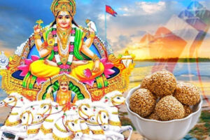 मकर संक्रांति पर करें इन चीजों का दान होगी धन वर्षा